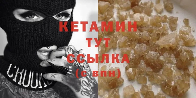 Кетамин ketamine  Камень-на-Оби 