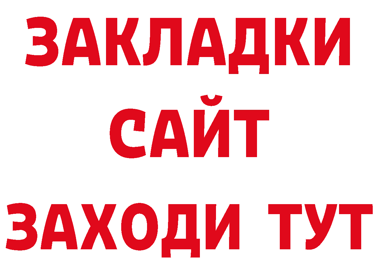 Печенье с ТГК конопля онион даркнет кракен Камень-на-Оби