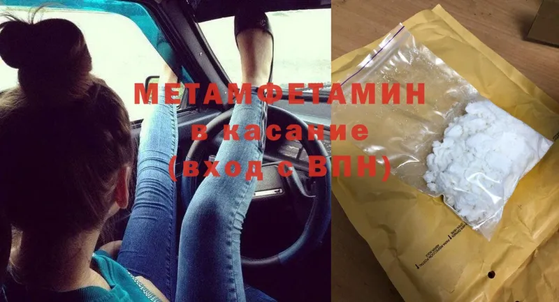 Метамфетамин Methamphetamine Камень-на-Оби